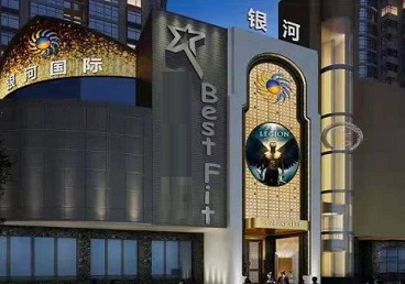 武陵源KTV荤台花场男公关服务好-银河国际KTV花场消费点评